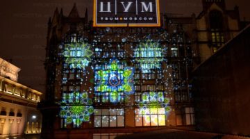 Moscou Centre commercial Tsum - Projections de Noël